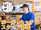 串カツ田中駒沢店のアルバイト写真