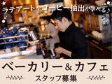 Scrop COFFEE ROASTERS(スクロップ コーヒーロースターズ)流山おおたかの森S・C店のアルバイト写真