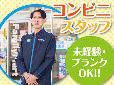 ファミリーマート仙台苦竹マルハンサテライト店のアルバイト写真