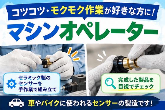 丸徳産業株式会社 多治見エリア_sのアルバイト写真