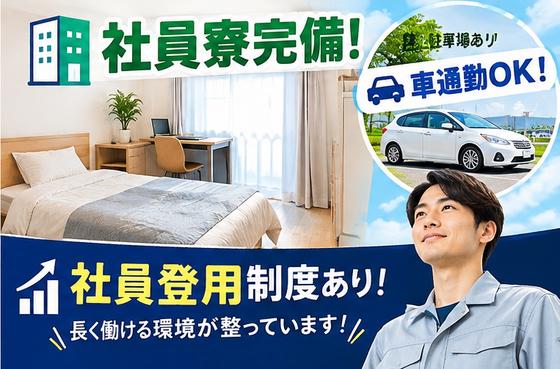 丸徳産業株式会社 多治見エリア_sのアルバイト写真