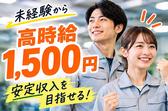 丸徳産業株式会社 多治見エリア_sのアルバイト写真
