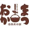 お惣菜のまつおか　町田小田急店のロゴ