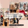 PAL'LAS PALACE(パラスパレス) 金沢フォーラス店(株式会社maue)のアルバイト写真