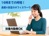 株式会社MAYA STAFFING/新潟/協会けんぽOP時短/Z41-01302-4のアルバイト写真