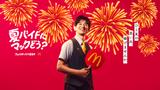 マクドナルド 4号線さくら氏家店のアルバイト写真