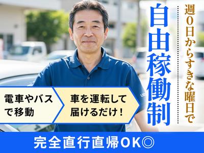 株式会社メビウス21のアルバイト写真