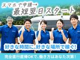 株式会社メビウス21 小倉サテライトオフィス_博多エリア(小倉)のアルバイト写真