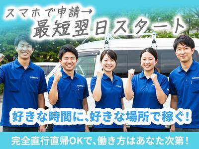 株式会社メビウス21のアルバイト写真