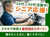 株式会社メビウス21 大宮支店_熊谷エリア(大宮)のアルバイト写真