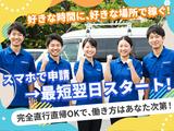 株式会社メビウス21 神戸営業所_鈴蘭台エリアのアルバイト写真