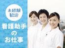自治医科大学附属さいたま医療センター//株式会社メディカル・プラネット(ID:14961)のアルバイト写真