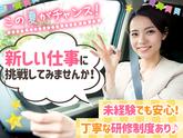 株式会社LSIメディエンス_山形営業所09のアルバイト写真