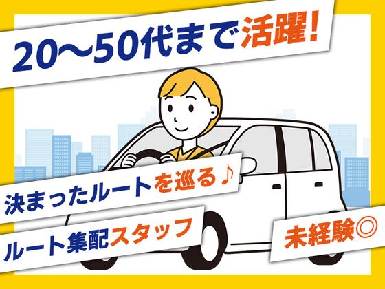 株式会社LSIメディエンス_仙台営業所_2のアルバイト写真