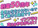 名阪急配株式会社 小牧冷凍センター(DPS・短期)①【003】/krtsのアルバイト写真
