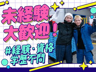名阪急配株式会社 名港冷凍センター(FF・搬送・短期)①【003】/mrtsのアルバイト写真