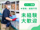 名阪急配株式会社 小牧TDセンター(ドライ)⑤【002】/tdpsのアルバイト写真