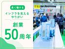 名阪急配株式会社 名港冷凍センター(DPS・短期)①【002】/mrtsのアルバイト写真