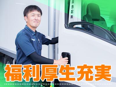 名阪急配株式会社 名港冷凍センター(短期)③【003】/mrt3のアルバイト写真