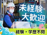名阪急配株式会社 桑名常温サテライト(リフト)①/kjplのアルバイト写真