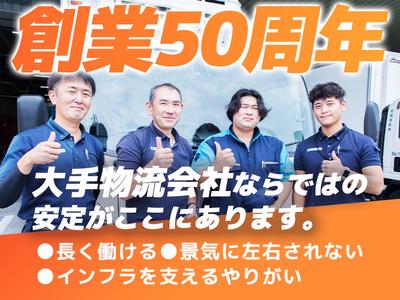 名阪急配株式会社 名港冷凍センター(短期)③/mrt3のアルバイト写真