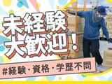 名阪急配株式会社 瀬戸センター(カート)①【003】/stpsのアルバイト写真