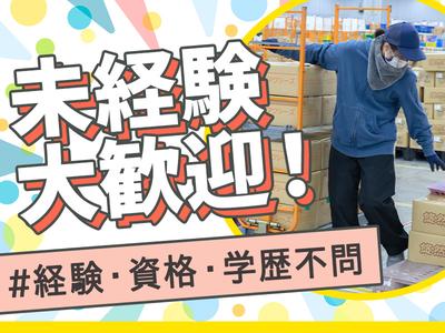 名阪急配株式会社 瀬戸センター(カート)①【003】/stpsのアルバイト写真