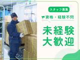 名阪急配株式会社 名港冷凍センター(FF・搬送・短期)①-2【002】/mrtsのアルバイト写真