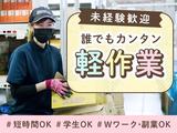 名阪急配株式会社 小牧TDセンター(ドライ)⑤/tdpsのアルバイト写真