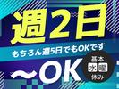 名阪急配株式会社 小牧冷凍センター(FF・搬送・短期)①/krtsのアルバイト写真