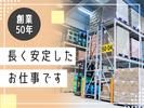名阪急配株式会社 桑名常温サテライト(入荷・格納・仕分け)①【003】/kjpsのアルバイト写真