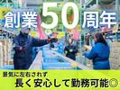 名阪急配株式会社 名港冷凍センター(DPS・短期)①/mrtsのアルバイト写真