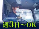 名阪急配株式会社 名港冷凍センター(短期)③【002】/mrt3のアルバイト写真