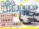 名阪急配株式会社 瀬戸センター(カート)①【003】/stpsのアルバイト写真