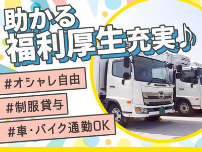 名阪急配株式会社 瀬戸センター(カート)①【003】/stpsのアルバイト写真