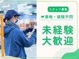 名阪急配株式会社 瀬戸センター(カート)①【002】/stpsのアルバイト写真
