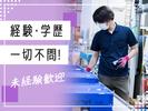 名阪急配株式会社 桑名常温サテライト(入荷・格納・仕分け)①【003】/kjpsのアルバイト写真