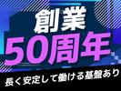 名阪急配株式会社 小牧冷凍センター(FF・搬送・短期)①/krtsのアルバイト写真