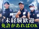 名阪急配株式会社 桑名定温センター(2便)①【002】/knp3のアルバイト写真