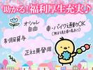 名阪急配株式会社 小牧冷凍センター(DPS・短期)①/krtsのアルバイト写真