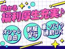 名阪急配株式会社 小牧冷凍センター(DPS・短期)①【003】/krtsのアルバイト写真