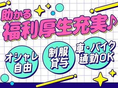 名阪急配株式会社 小牧冷凍センター(DPS・短期)①【003】/krtsのアルバイト写真