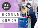 名阪急配株式会社 小牧TDセンター(フローズン)①【003】/tdpsのアルバイト写真