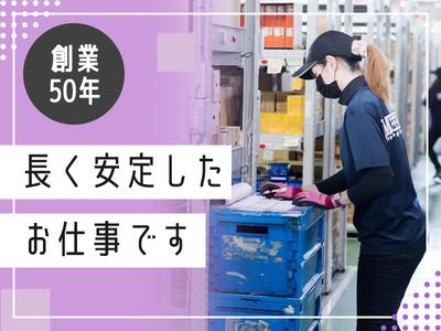 名阪急配株式会社 小牧TDセンター(フローズン)①【003】/tdpsのアルバイト写真