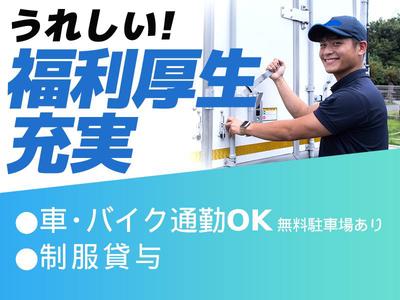 名阪急配株式会社 名港冷凍センター(短期)③/mrt3のアルバイト写真