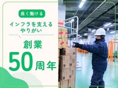 名阪急配株式会社 名港冷凍センター(FF・搬送・短期)①【002】/mrtsのアルバイト写真