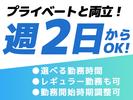 名阪急配株式会社 名港冷凍センター(短期)③/mrt3のアルバイト写真