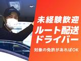 名阪急配株式会社 桑名定温センター(2便)①/knp3のアルバイト写真