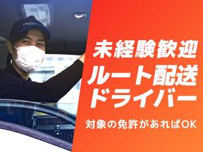 名阪急配株式会社 桑名定温センター(2便)①/knp3のアルバイト写真
