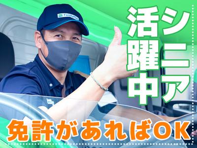 名阪急配株式会社 名港冷凍センター(短期)③【003】/mrt3のアルバイト写真